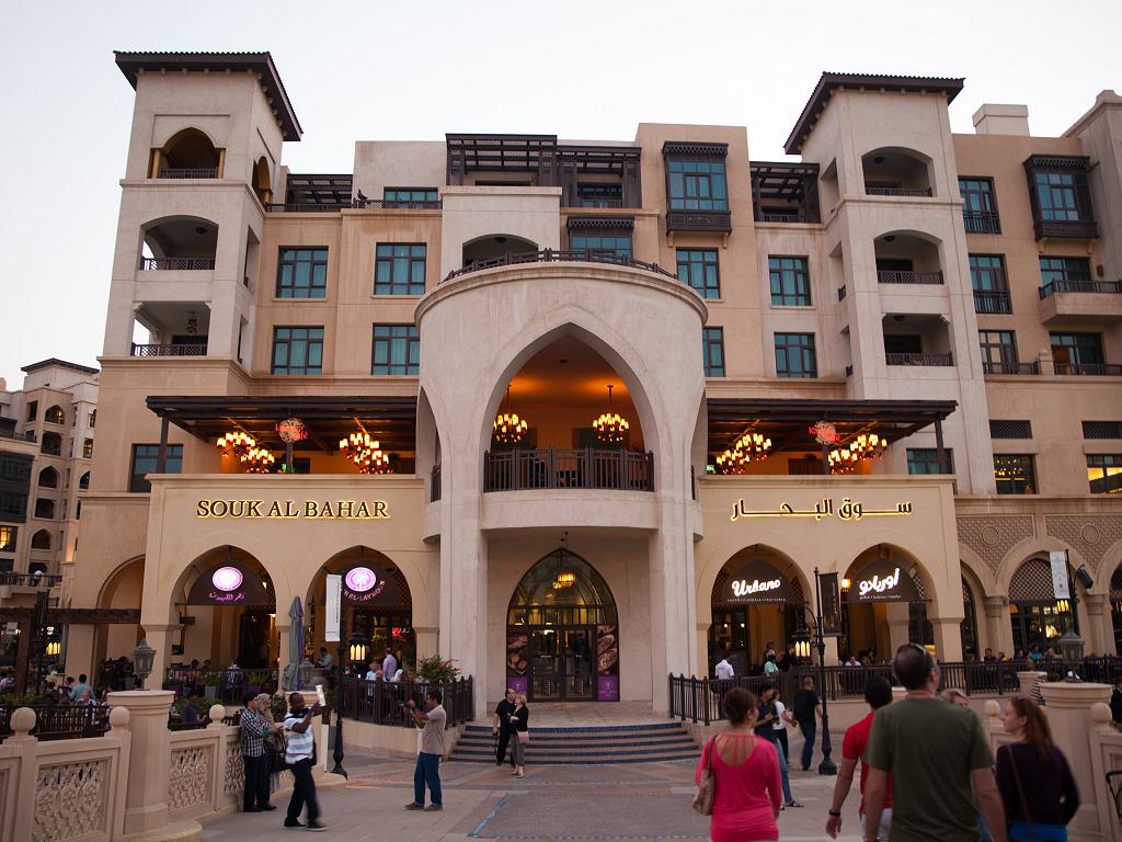 Souk al Bahar